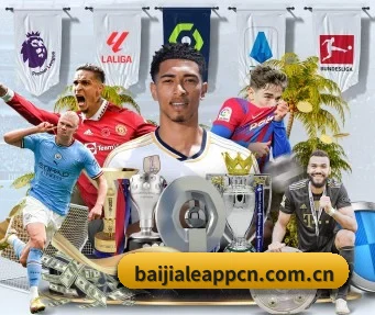 百家乐 APP | bailejia